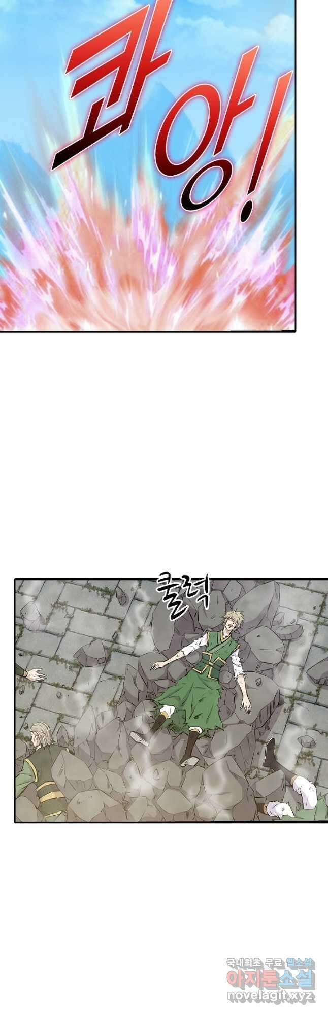 검역창궁 340화 2