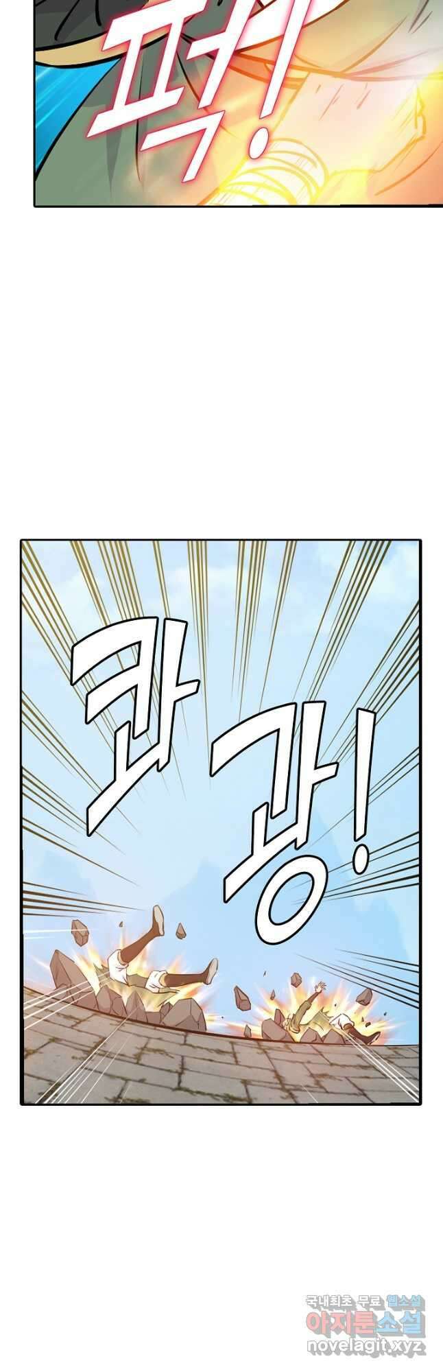 검역창궁 340화 4