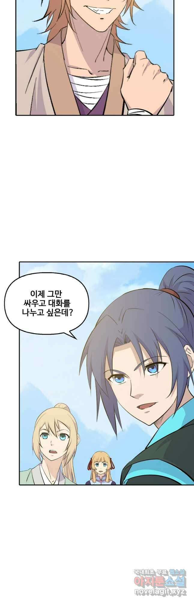 검역창궁 340화 6