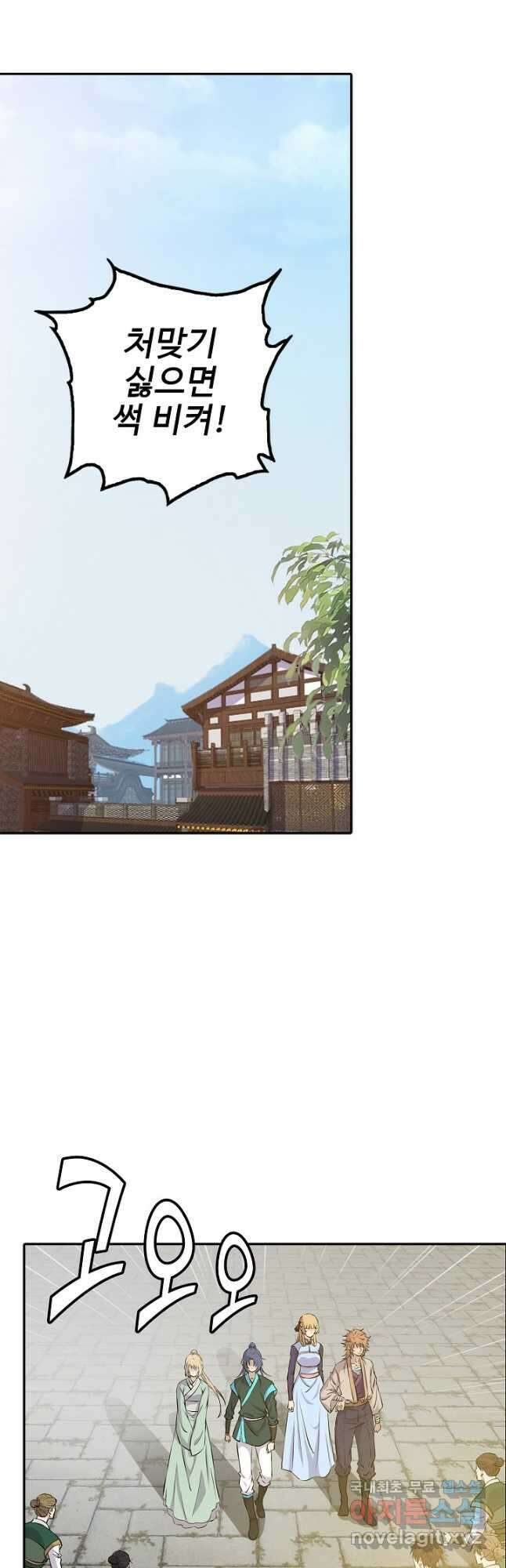 검역창궁 340화 7