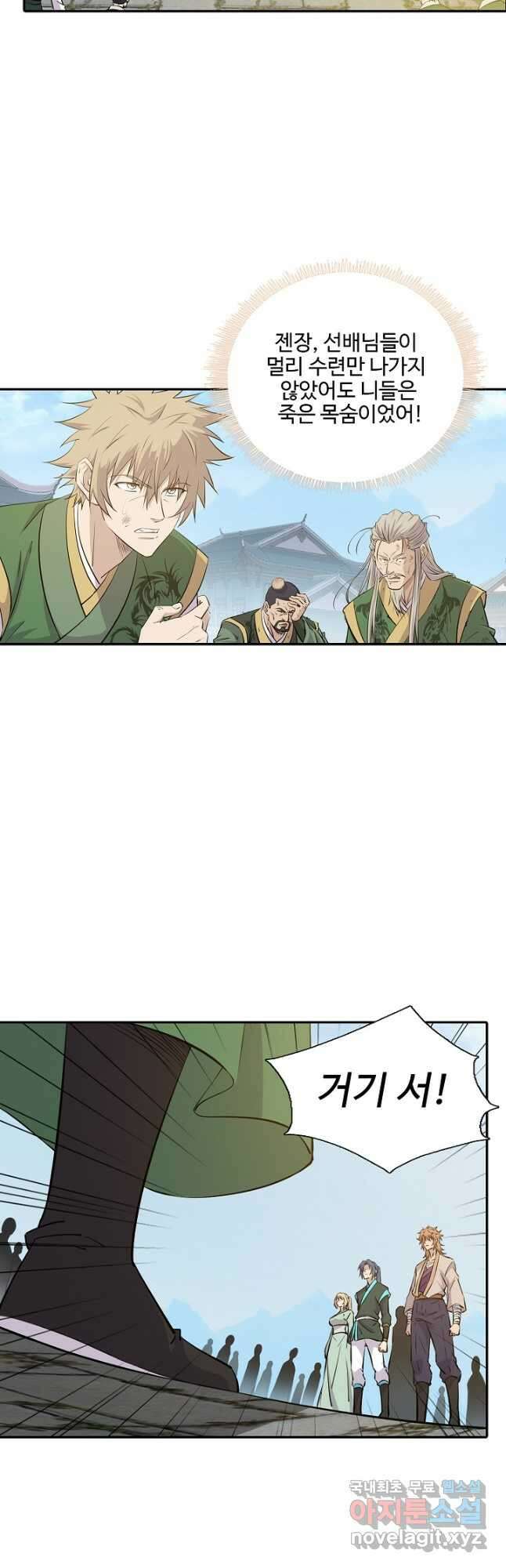 검역창궁 340화 8