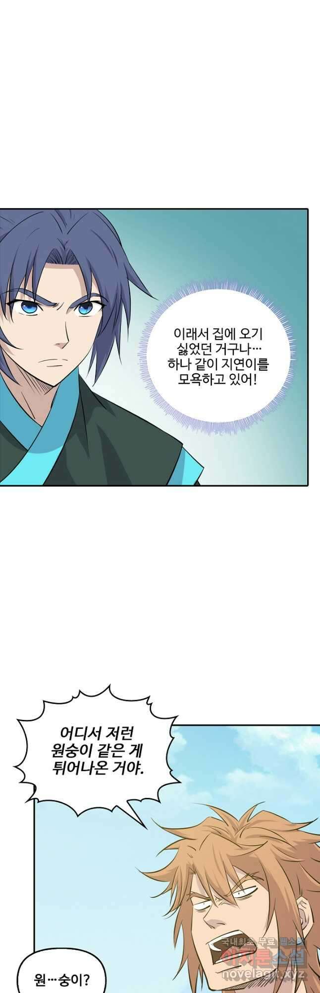 검역창궁 340화 10