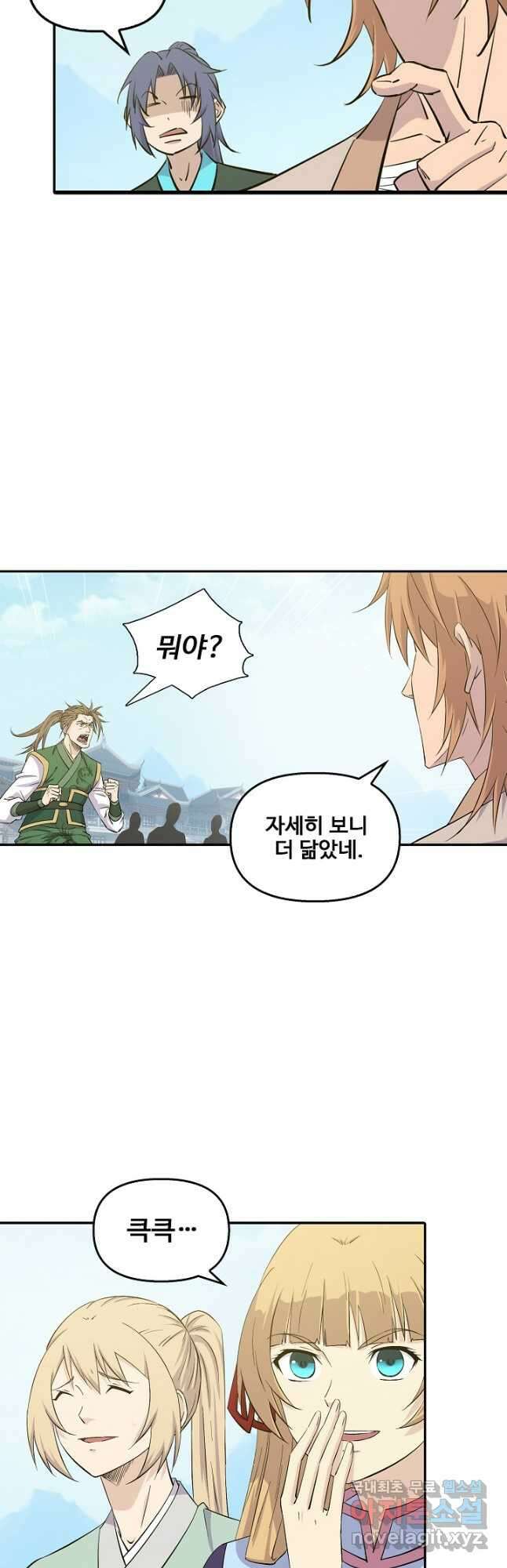 검역창궁 340화 11