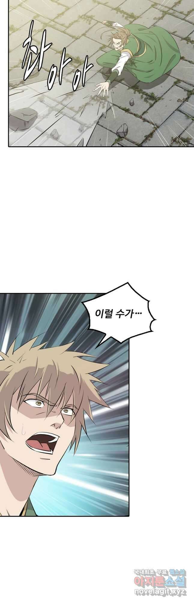 검역창궁 340화 17