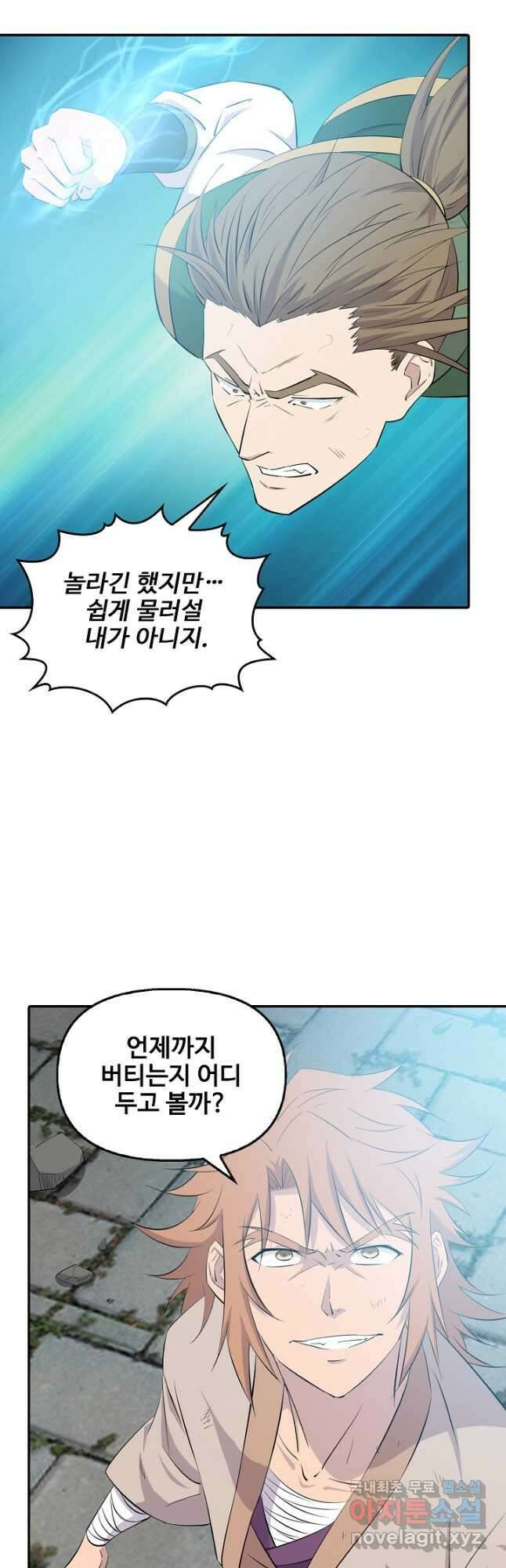 검역창궁 340화 22