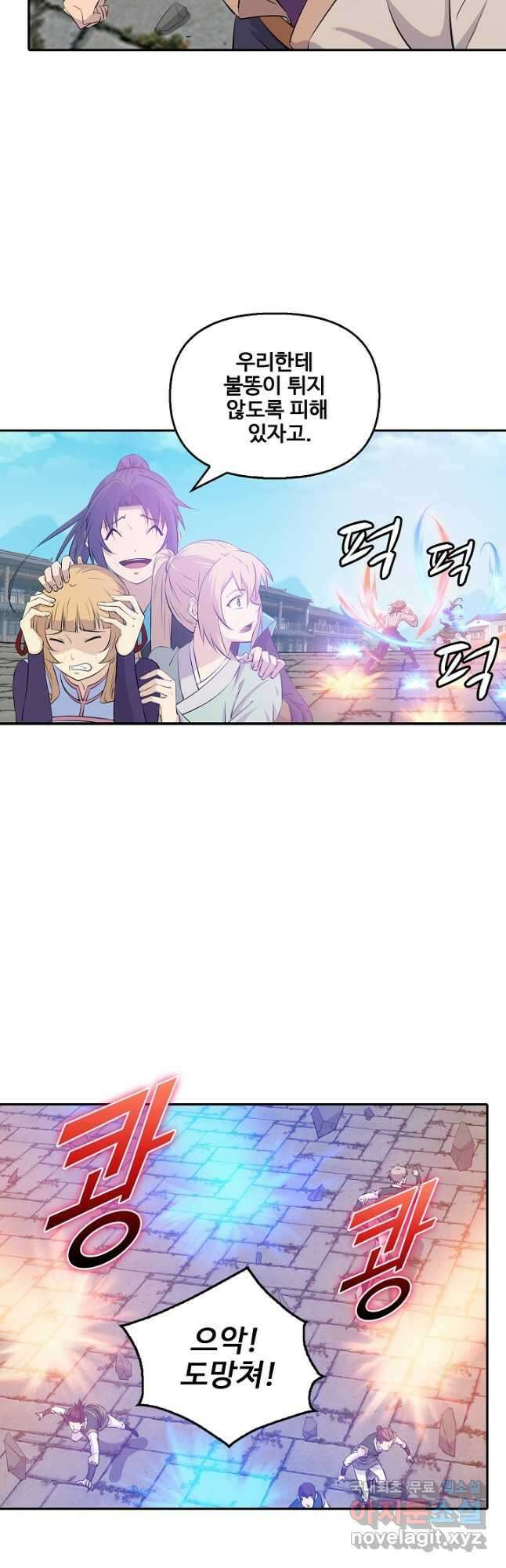 검역창궁 340화 23
