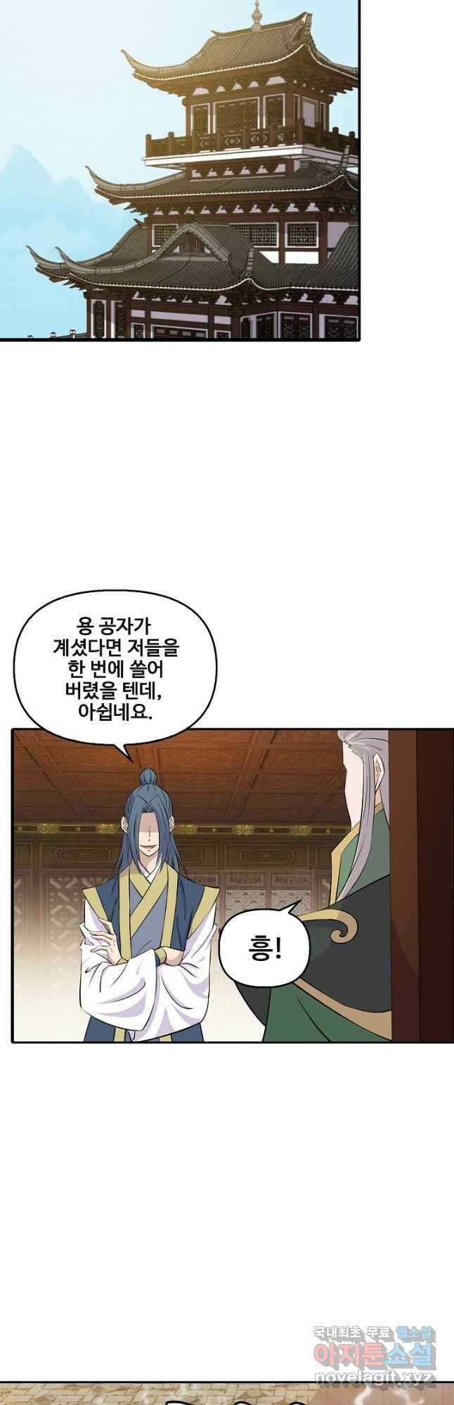 검역창궁 340화 25