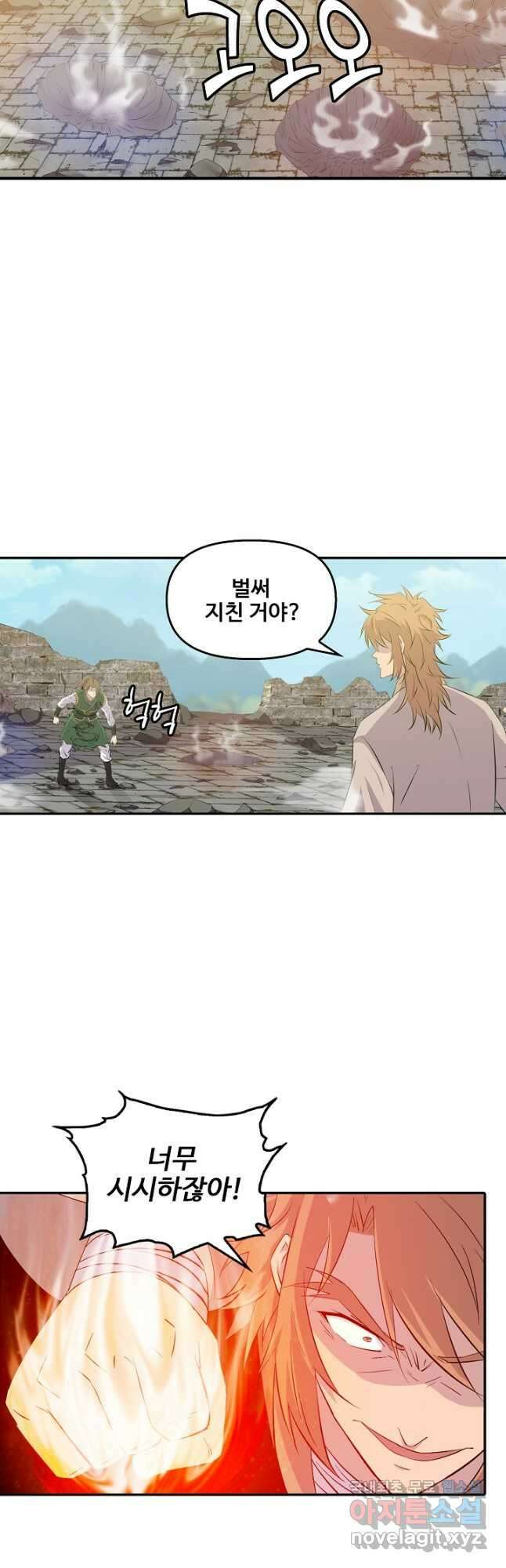 검역창궁 340화 26