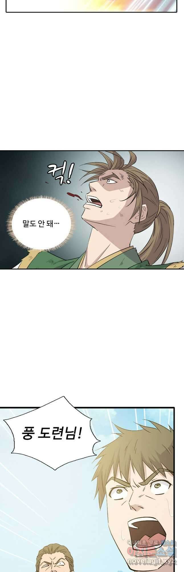 검역창궁 340화 28