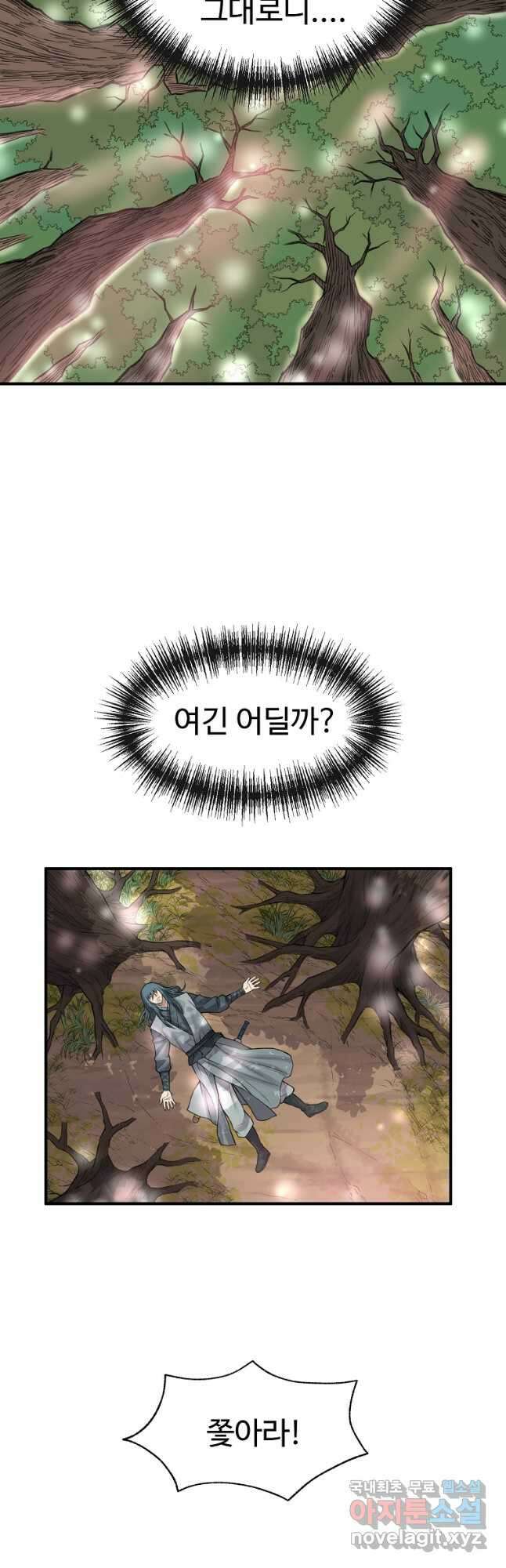 천하제일살수 67화 2