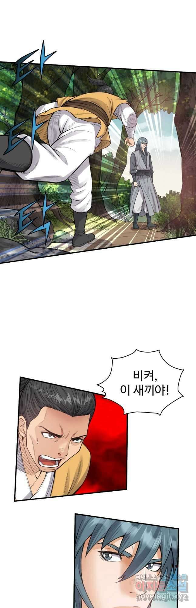 천하제일살수 67화 5