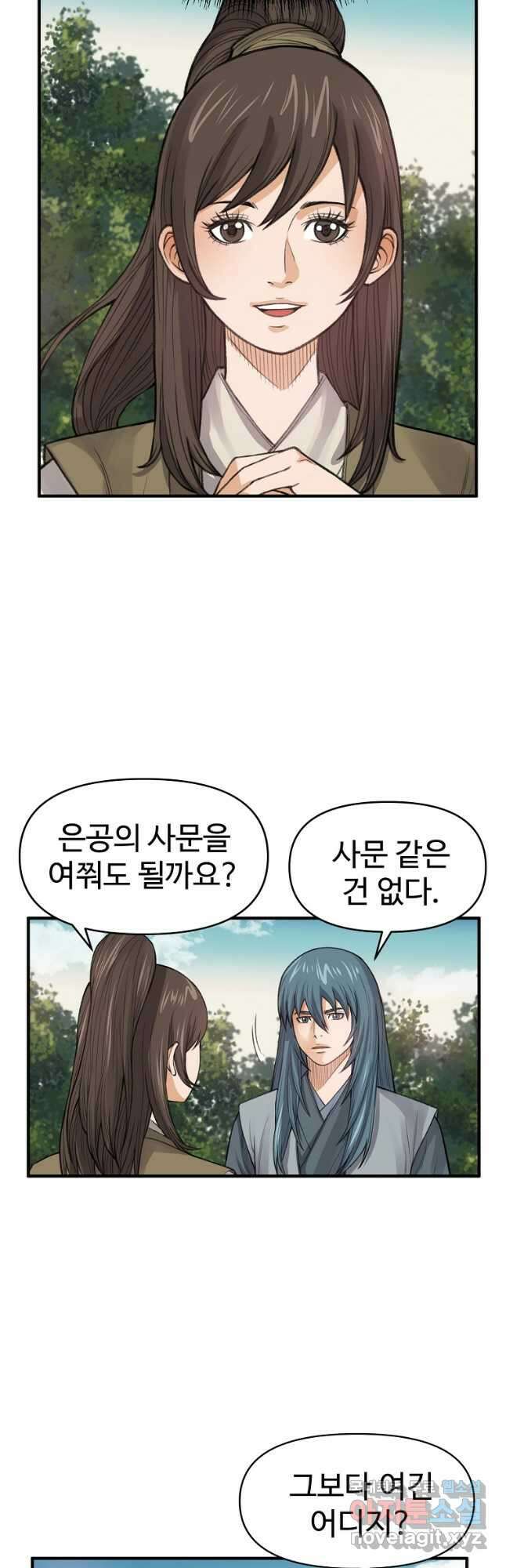천하제일살수 67화 11