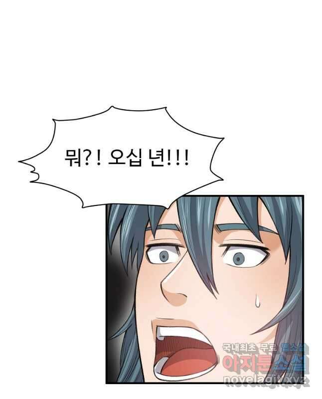 천하제일살수 67화 15