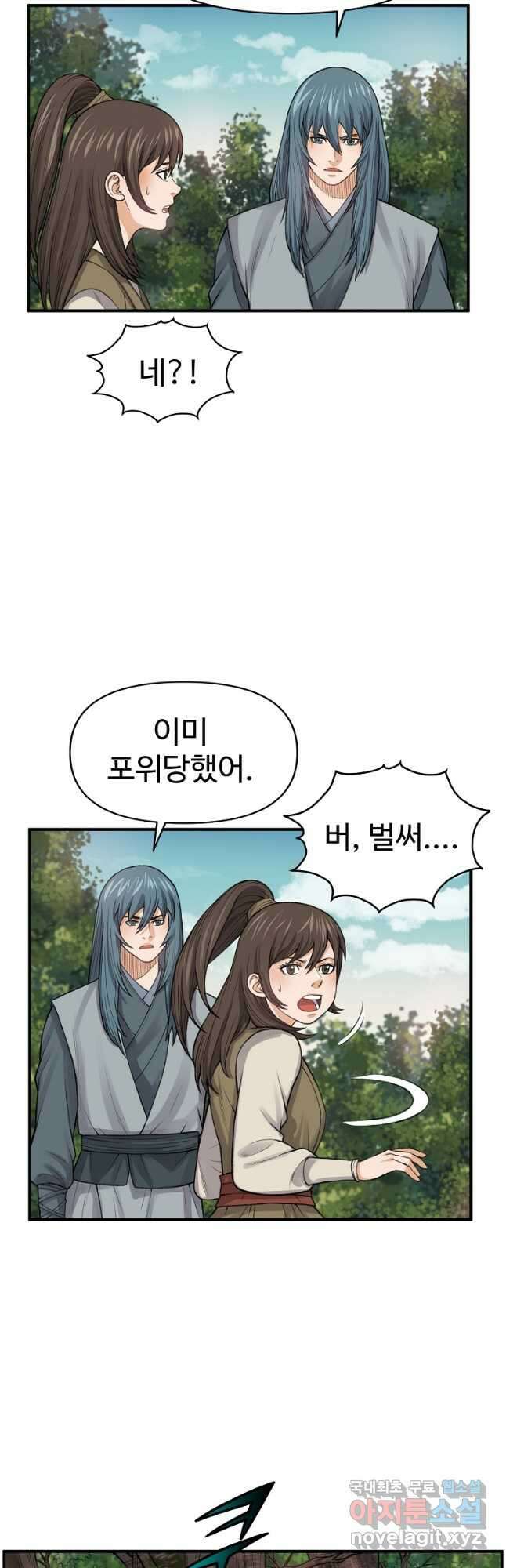 천하제일살수 67화 22