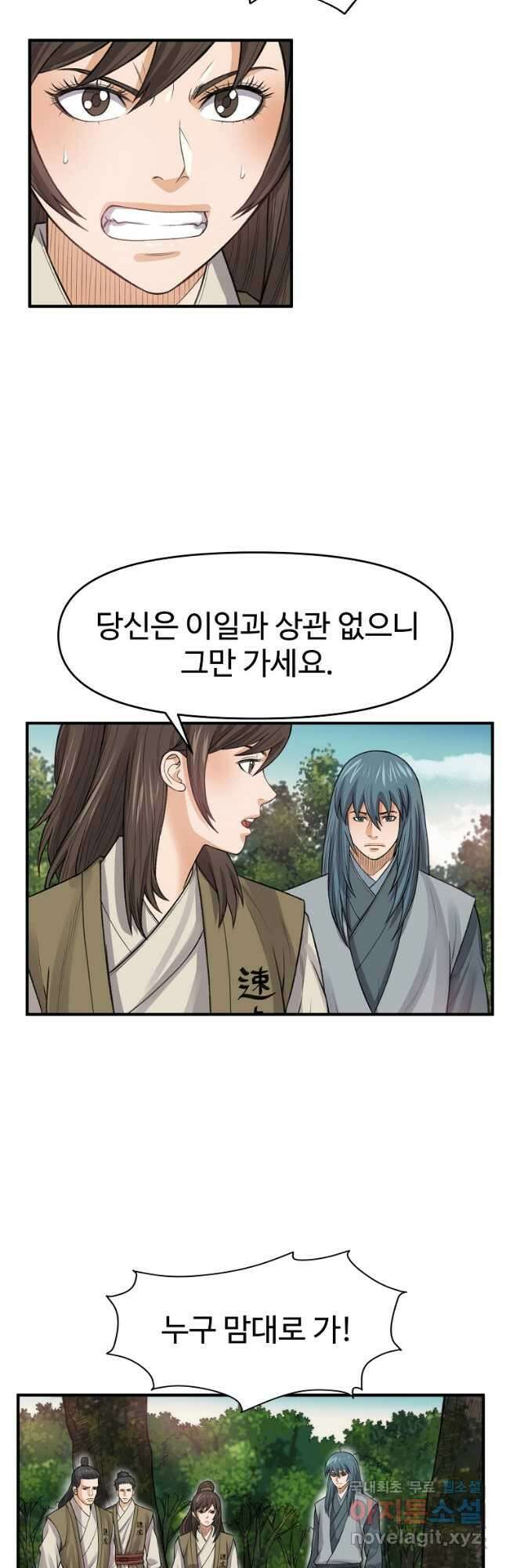 천하제일살수 67화 26