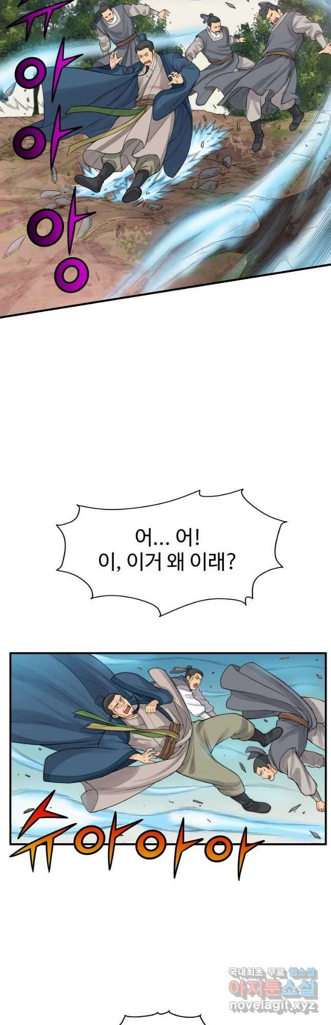 천하제일살수 67화 29