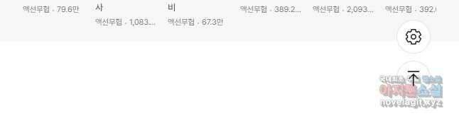 천하제일살수 67화 41