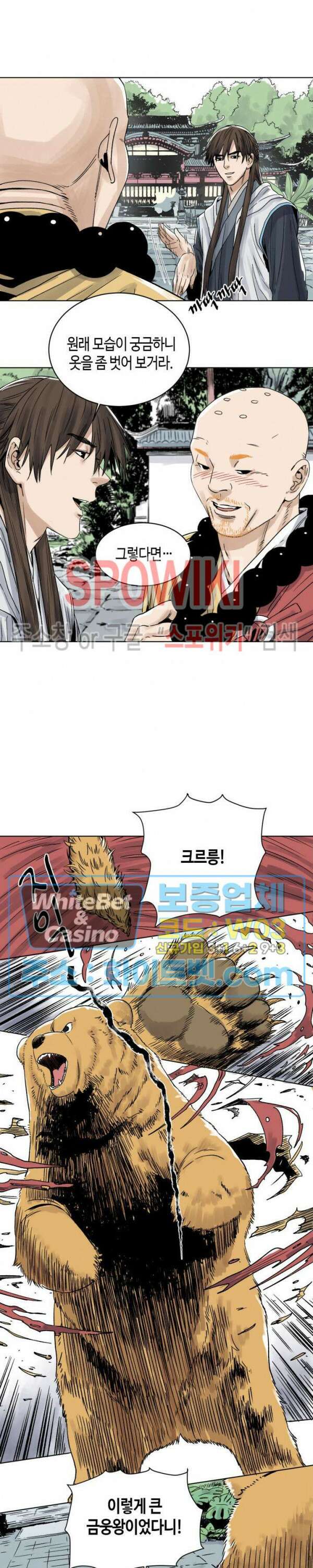 도군 20화 2