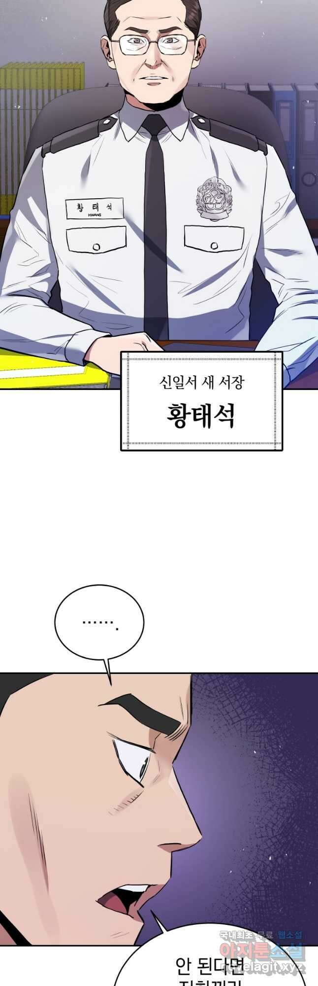 레스큐 시스템 59화 6