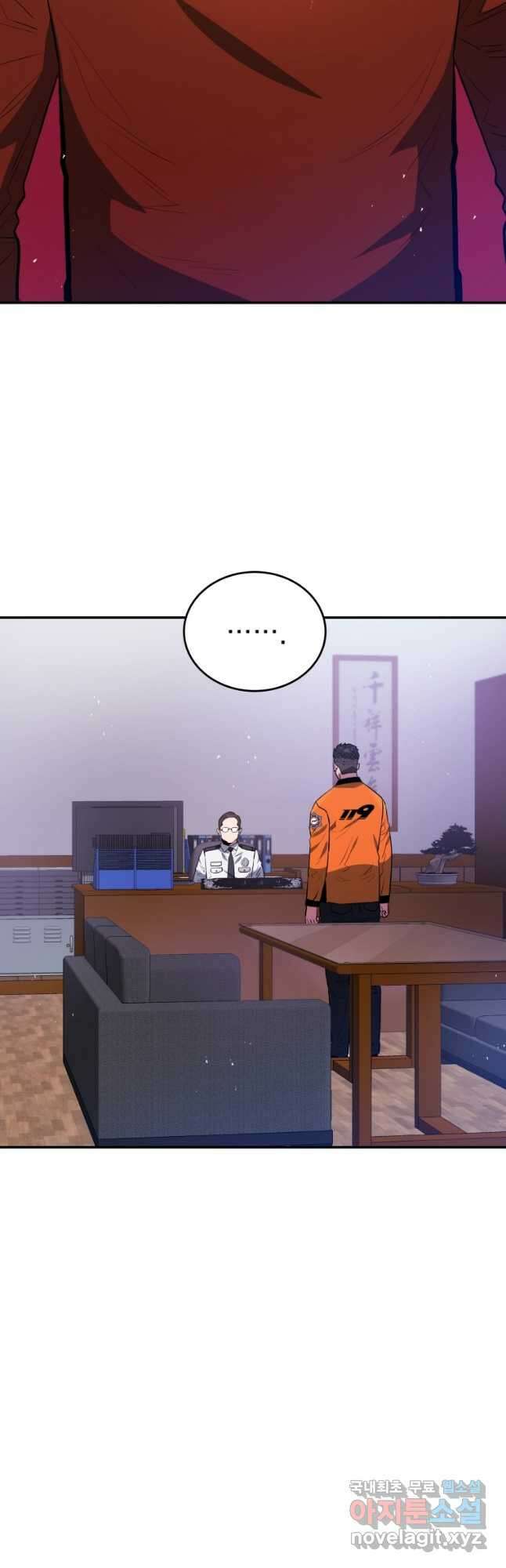 레스큐 시스템 59화 11