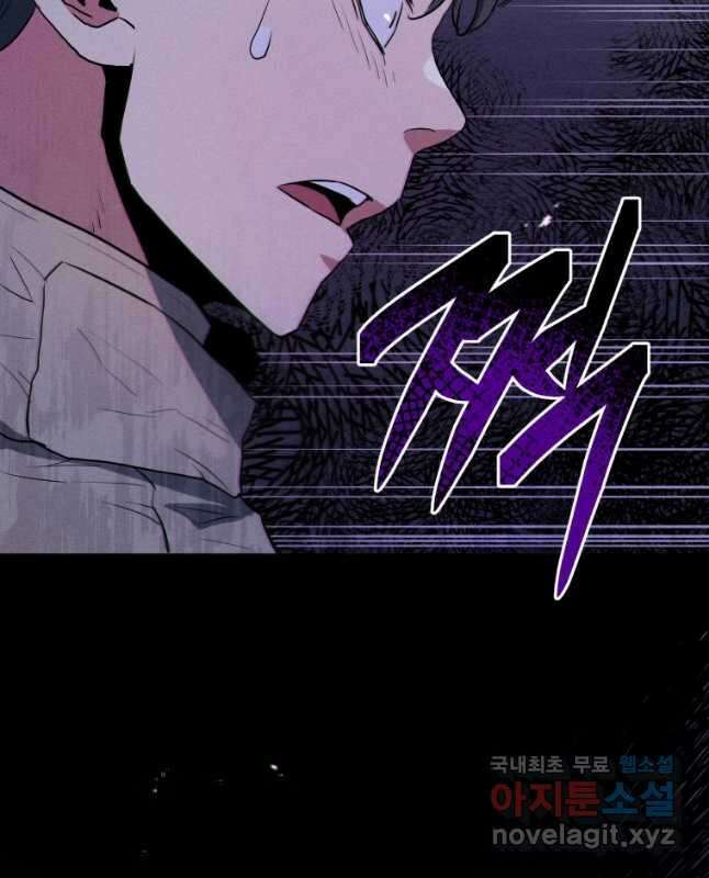 레스큐 시스템 59화 15