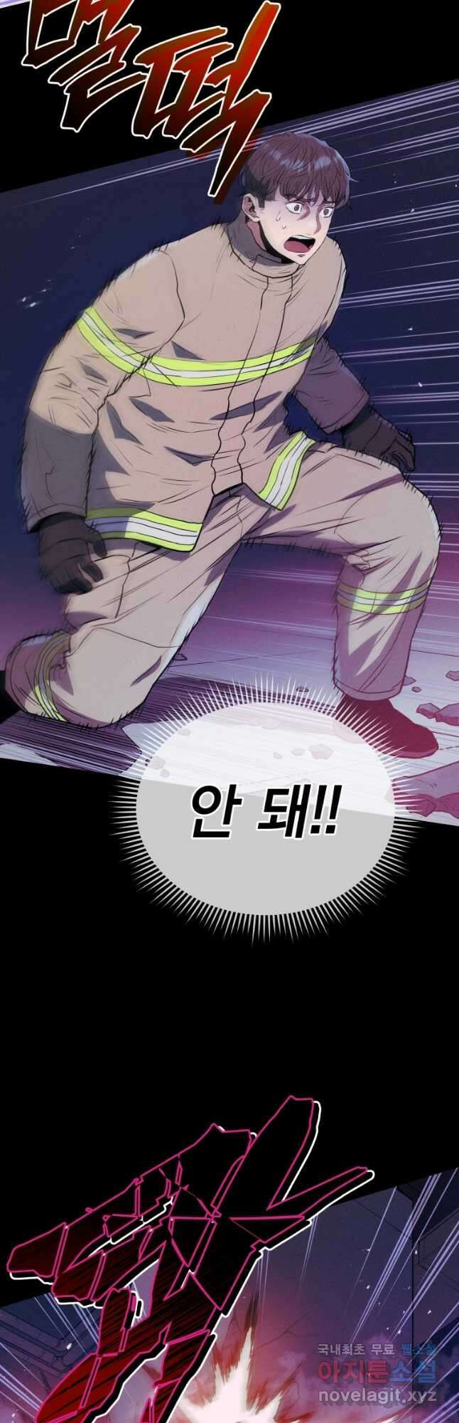 레스큐 시스템 59화 18