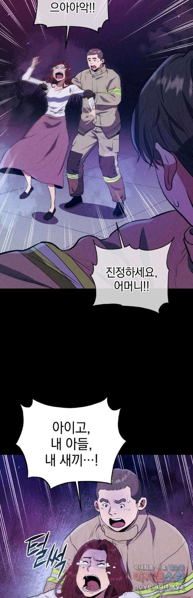 레스큐 시스템 59화 22