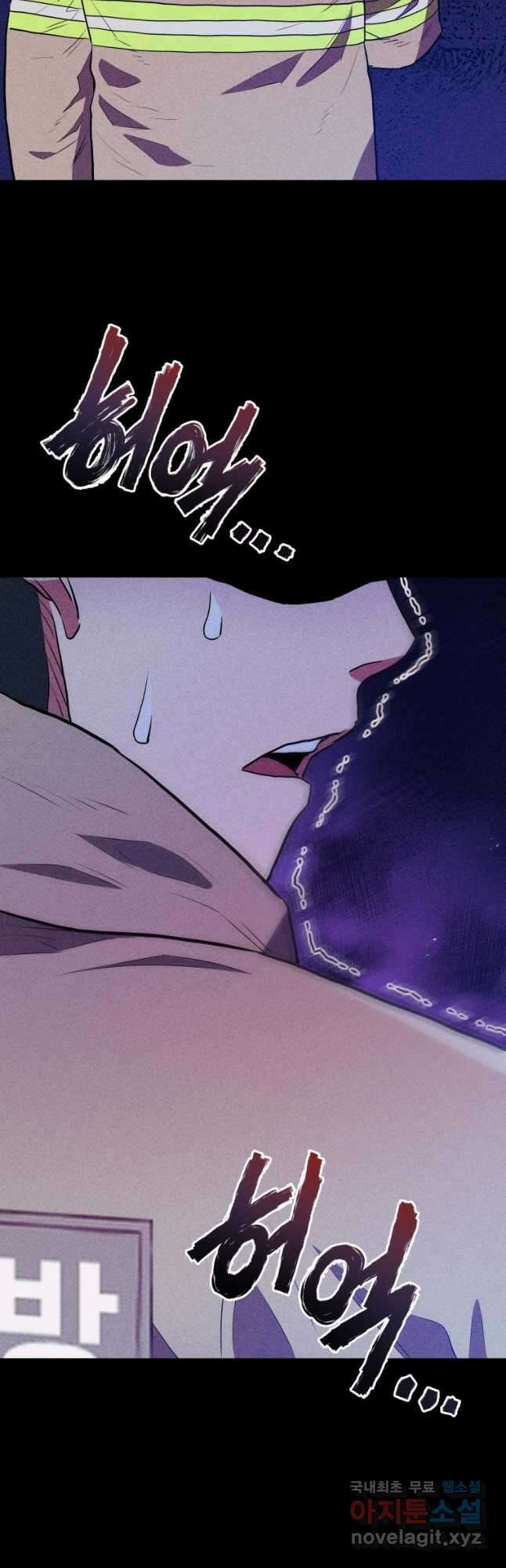 레스큐 시스템 59화 24