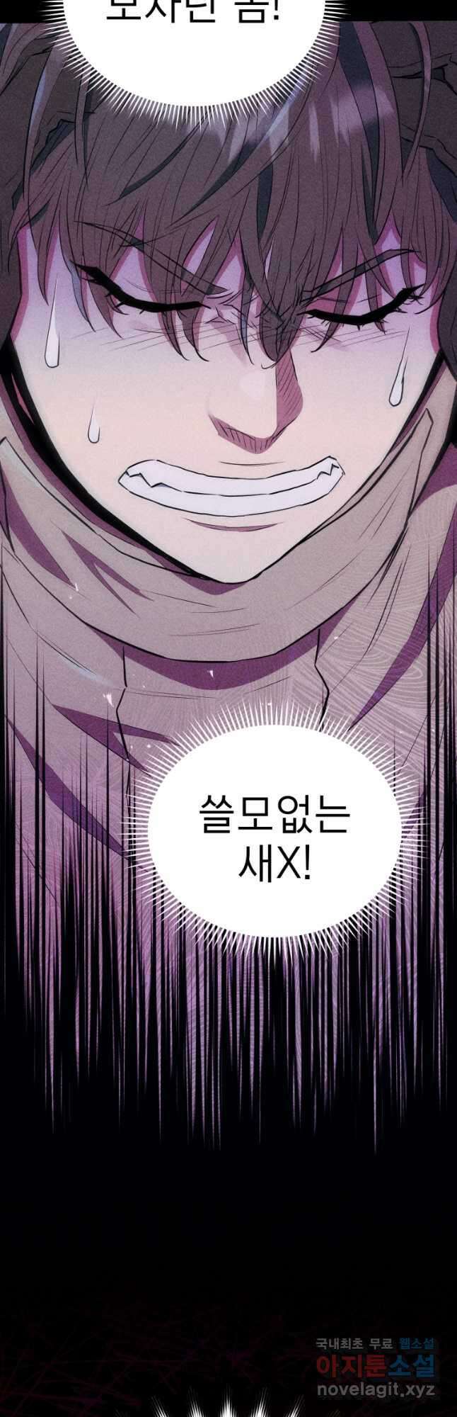 레스큐 시스템 59화 26