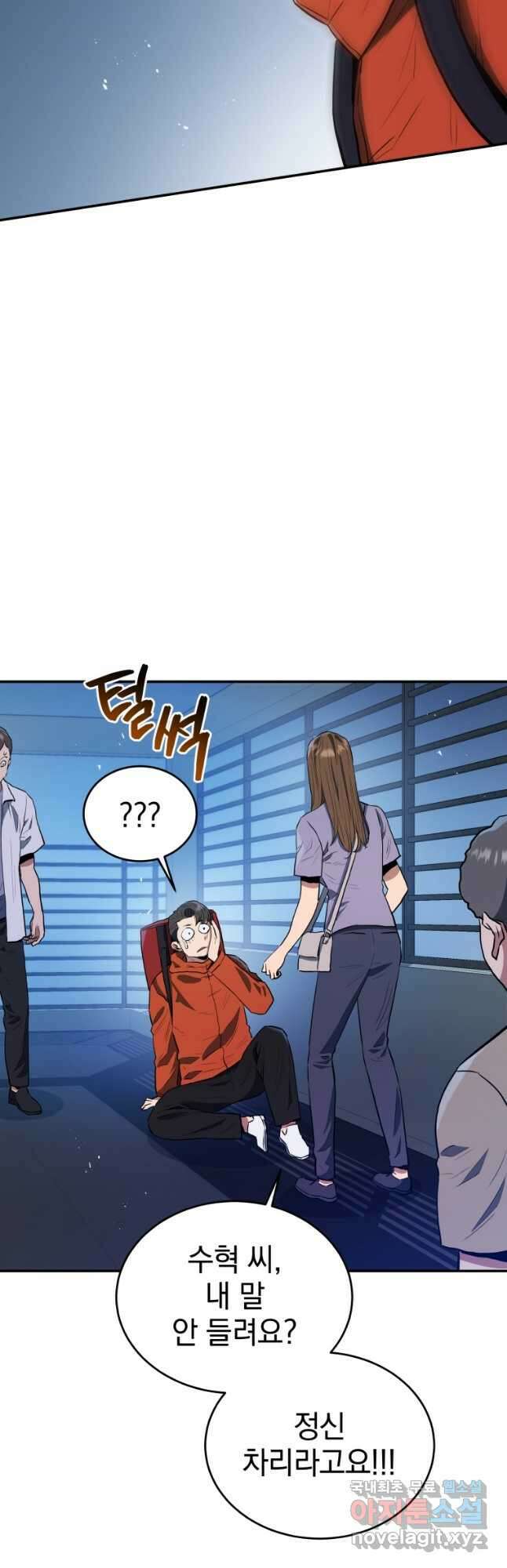 레스큐 시스템 59화 29