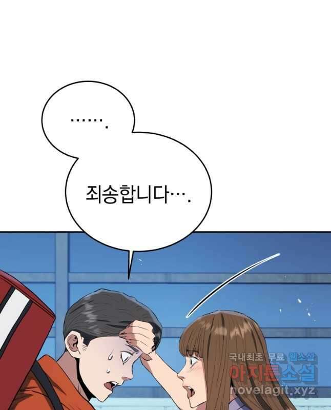 레스큐 시스템 59화 30