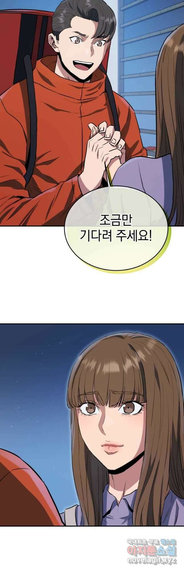 레스큐 시스템 59화 42