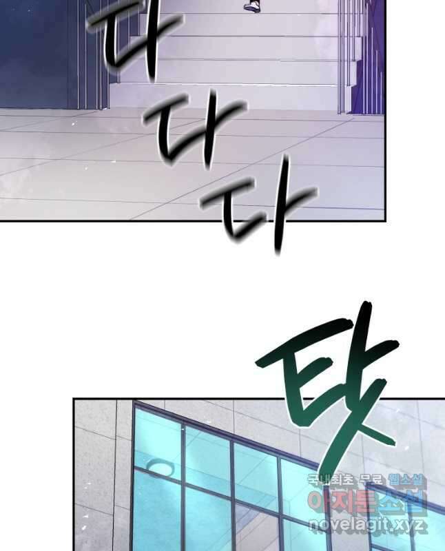 레스큐 시스템 59화 45