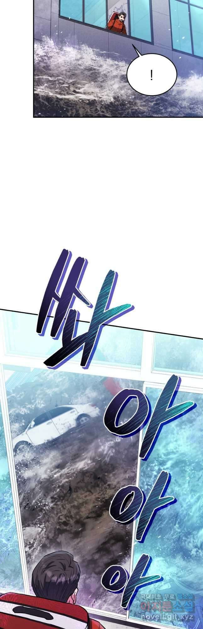 레스큐 시스템 59화 46