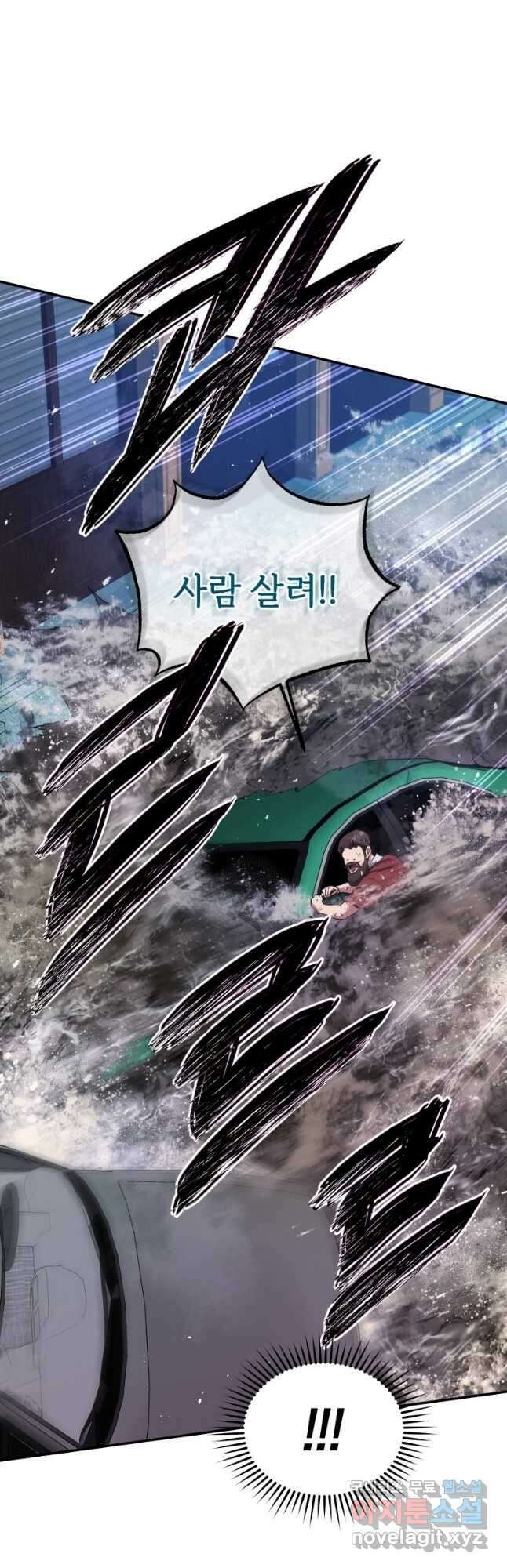 레스큐 시스템 59화 48