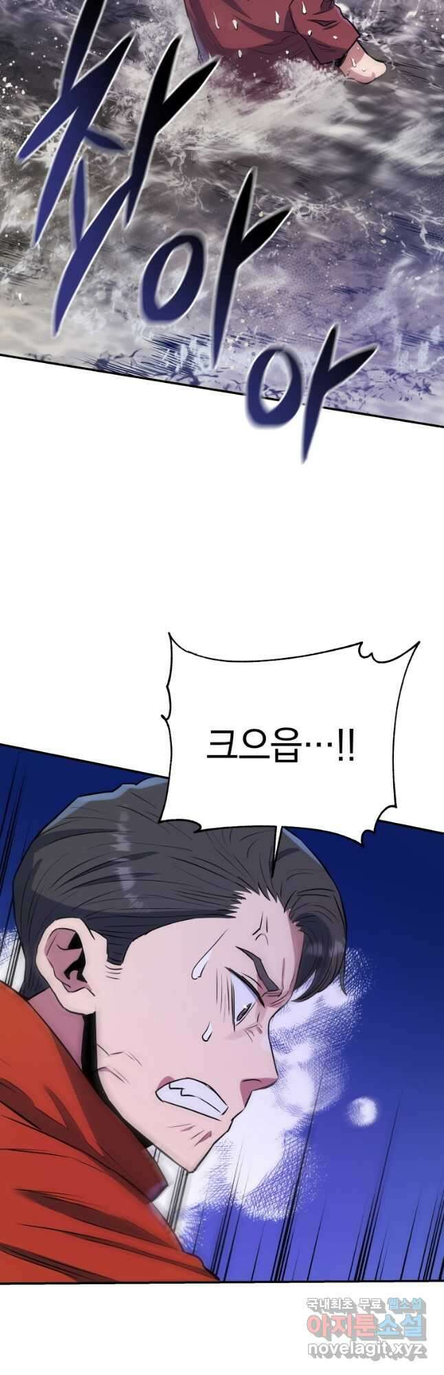 레스큐 시스템 59화 52