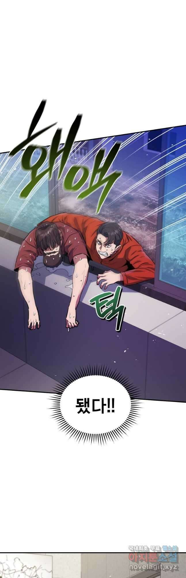 레스큐 시스템 59화 53