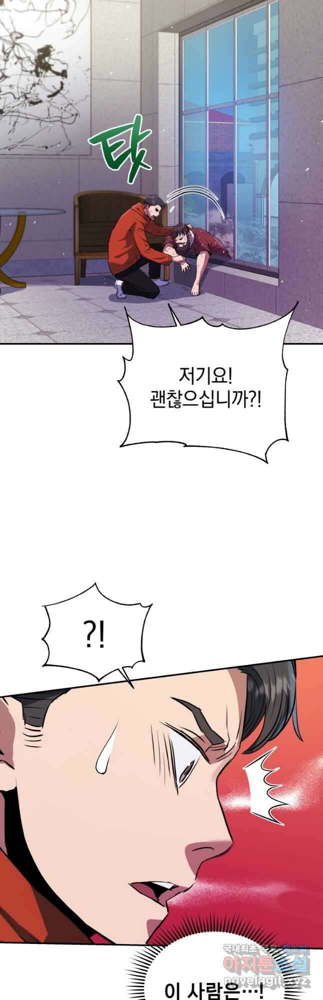 레스큐 시스템 59화 54