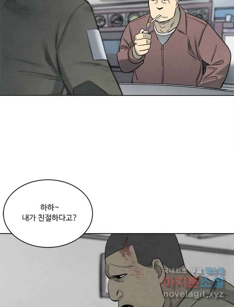 화폐개혁 황사장편 30화 11