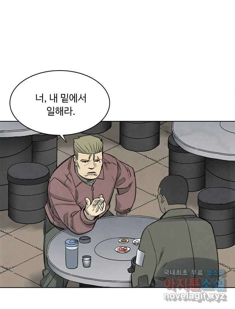 화폐개혁 황사장편 30화 14