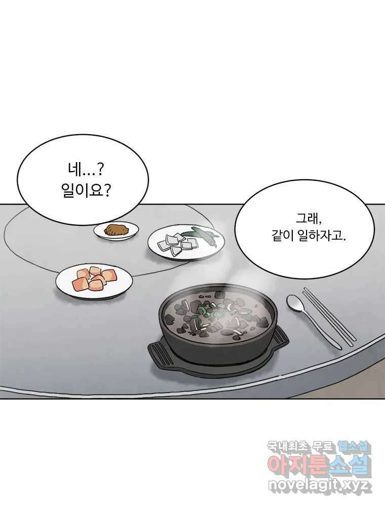 화폐개혁 황사장편 30화 15