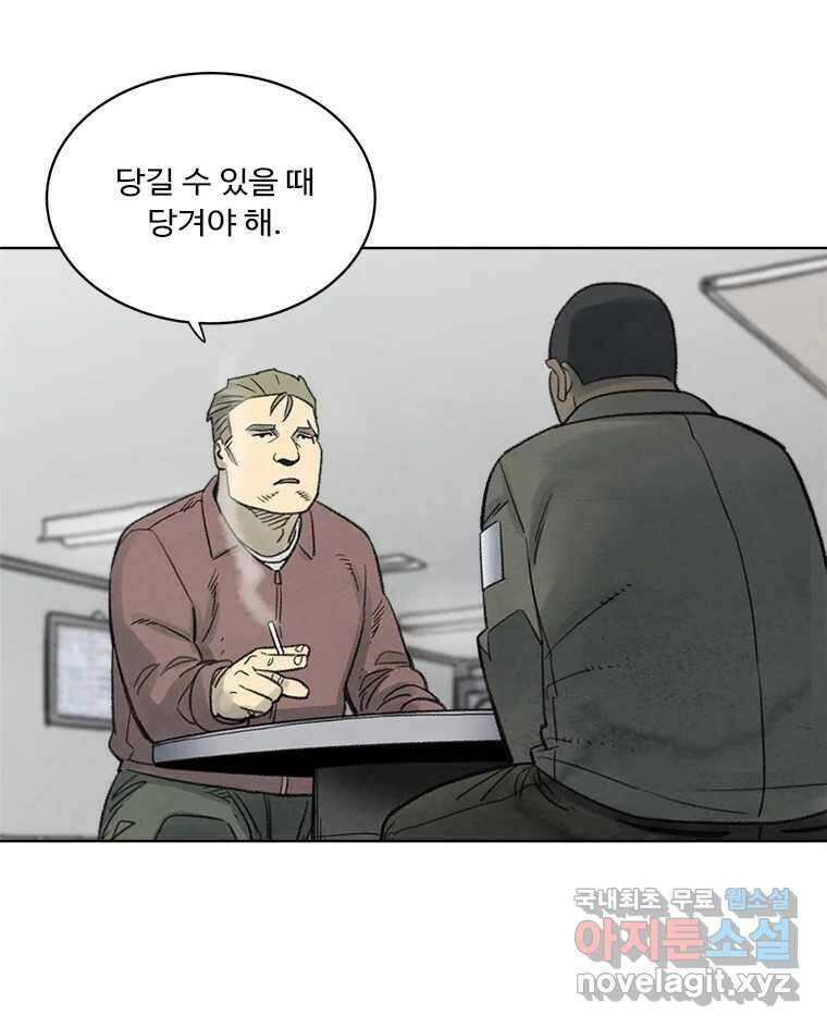 화폐개혁 황사장편 30화 19