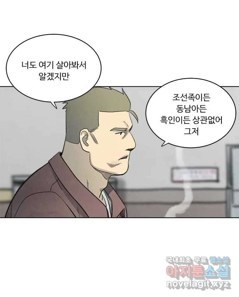 화폐개혁 황사장편 30화 20