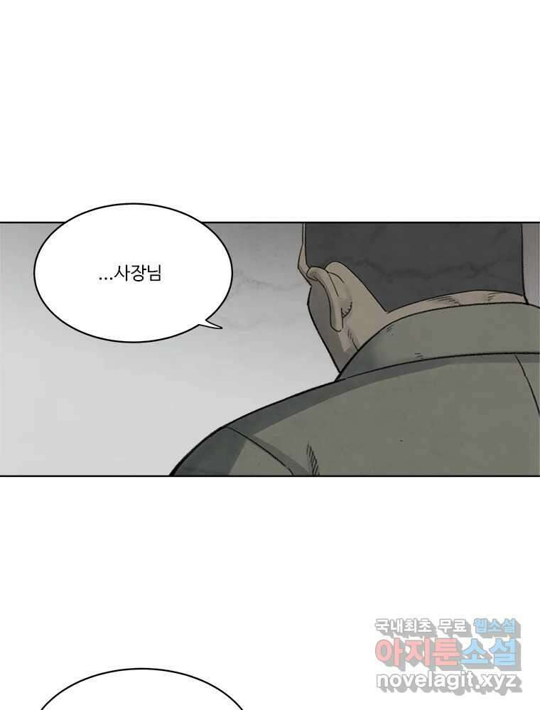 화폐개혁 황사장편 30화 25