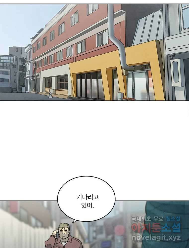 화폐개혁 황사장편 30화 29