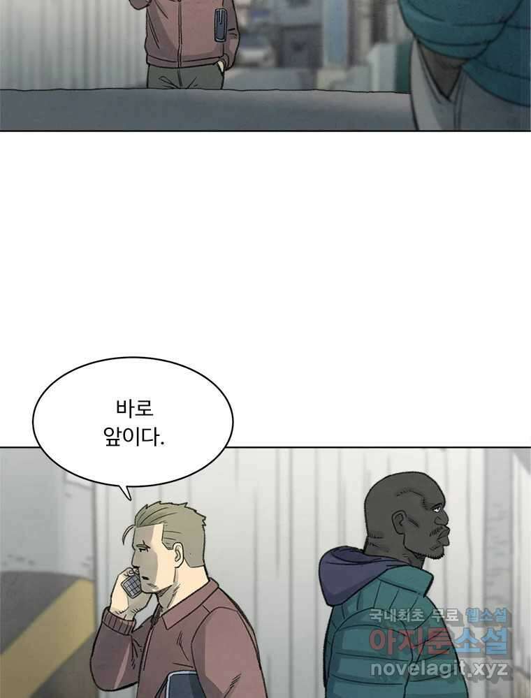 화폐개혁 황사장편 30화 30