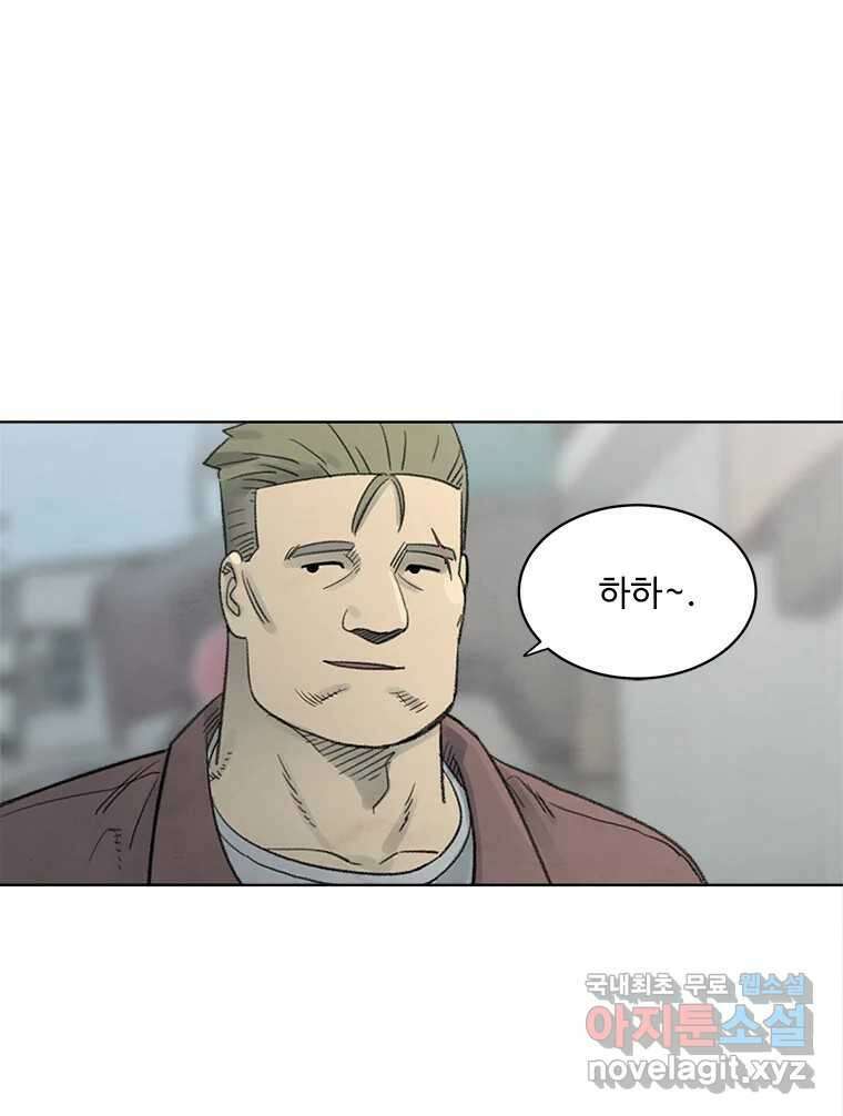 화폐개혁 황사장편 30화 32
