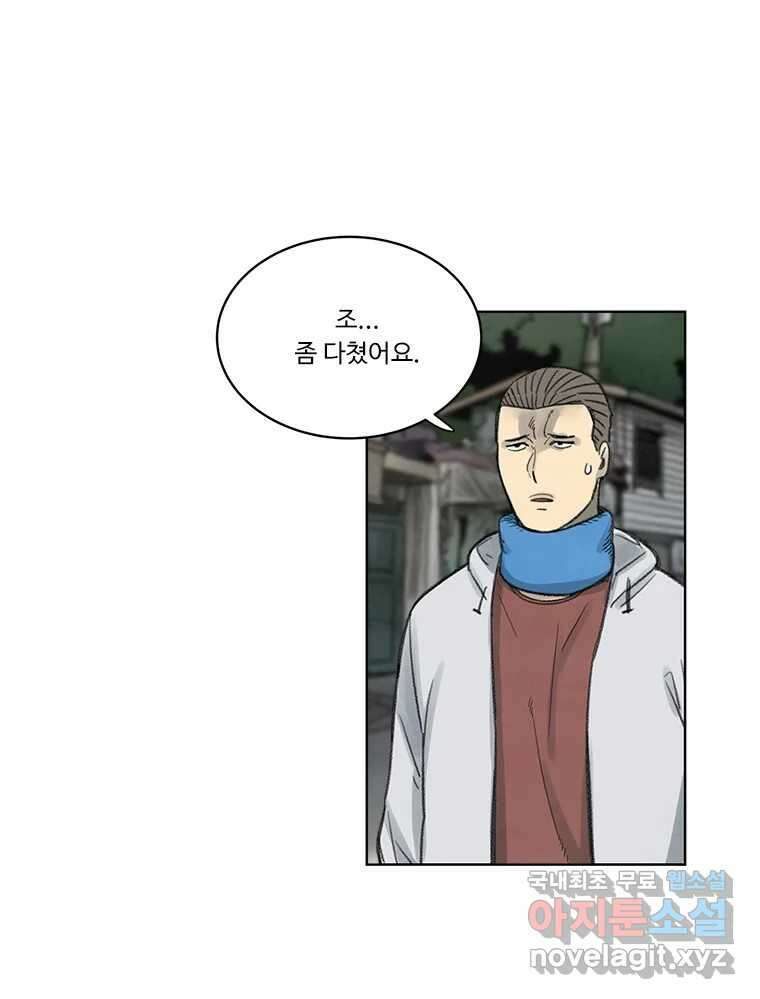화폐개혁 황사장편 30화 34