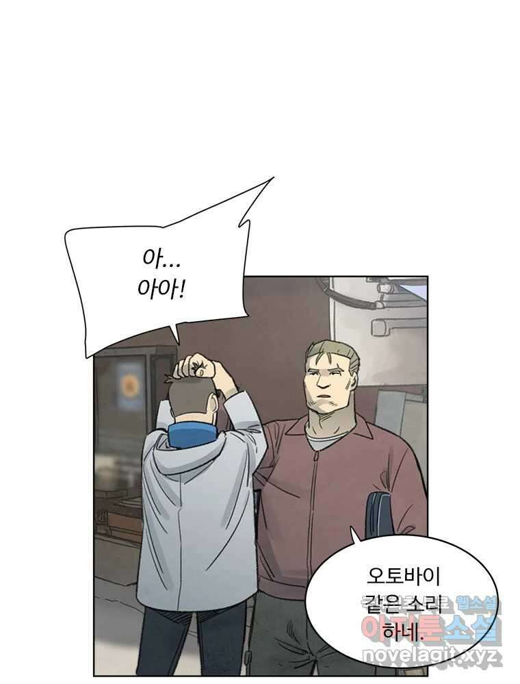 화폐개혁 황사장편 30화 37