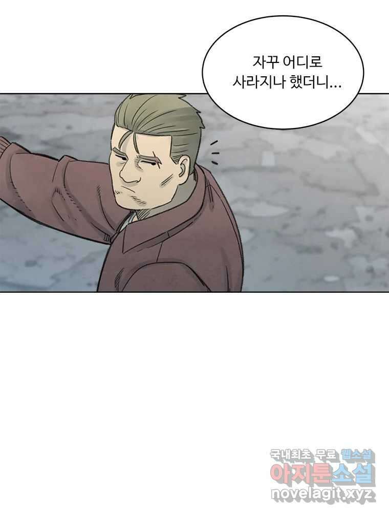 화폐개혁 황사장편 30화 40